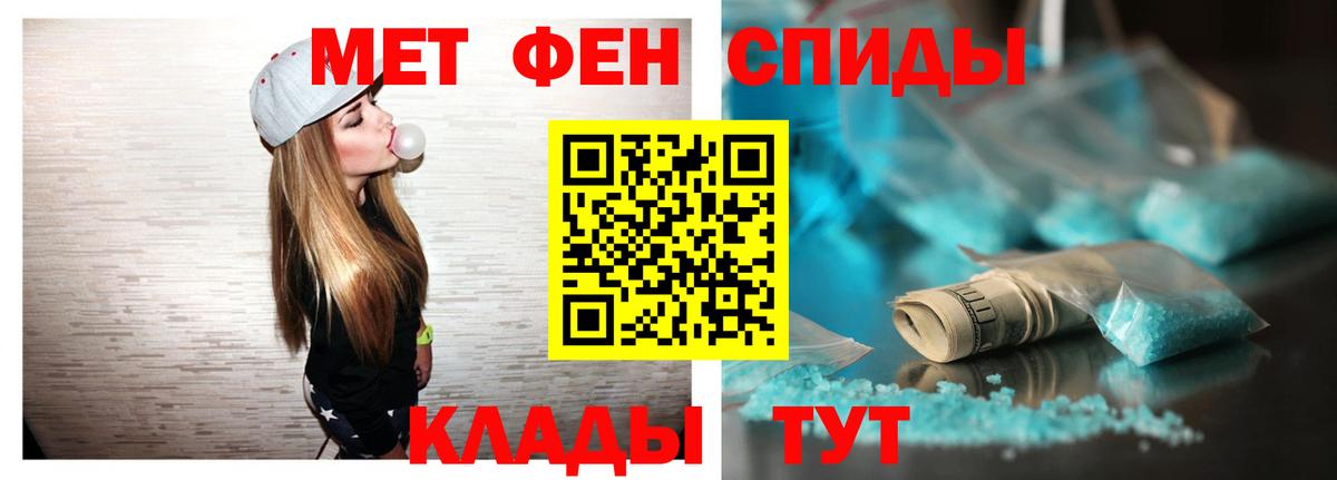 Амфетамин 97%  Amphetamine  Шадринск  Вход с VPN 