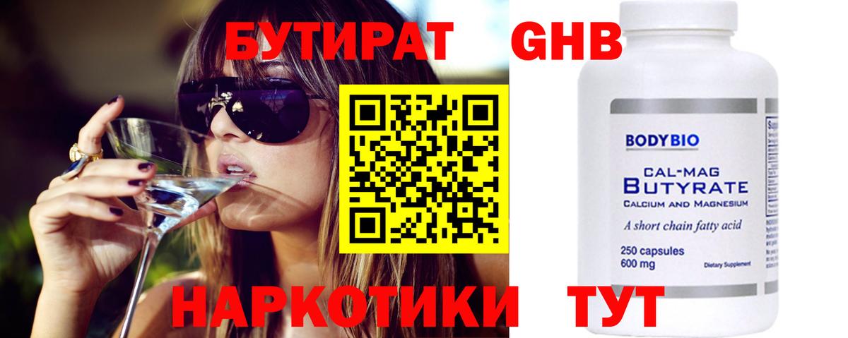 Гашиш  МЕТ  Меф МЯУ МЯУ кристаллы  Вход с VPN  Шадринск  КОКАИН 