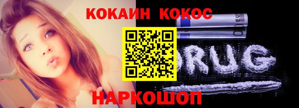 COCAIN 99% Шадринск