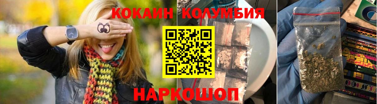 Шадринск  как найти закладки  КОКАИН VHQ  Вход с VPN  COCAIN VHQ 