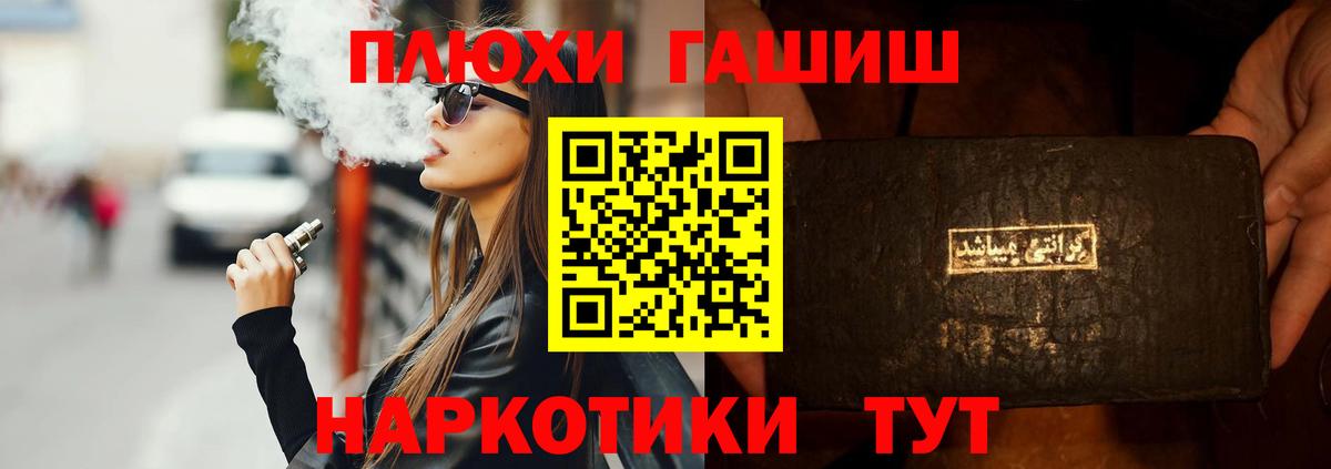 Гашиш гашик  Вход с VPN  купить  сайты  Шадринск 