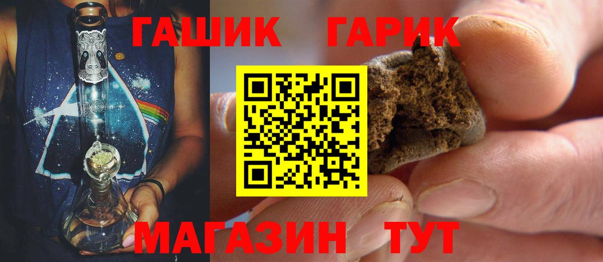ГАШИШ хэш Шадринск