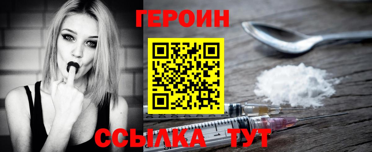 ГЕРОИН гречка Шадринск