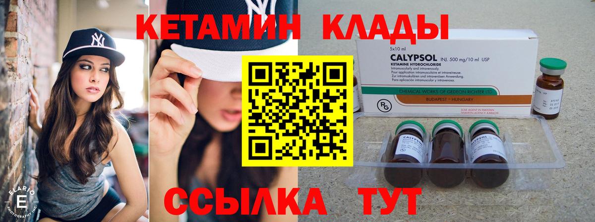 Шадринск  Кетамин ketamine  Вход с VPN  мега рабочий сайт  Кетамин ketamine 