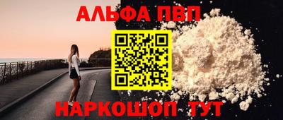 а пвп мука Конаково