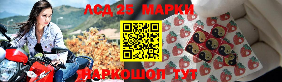 LSD-25 экстази  ЛСД экстази кислота  Вход с VPN  Лсд 25 экстази кислота  Шадринск 