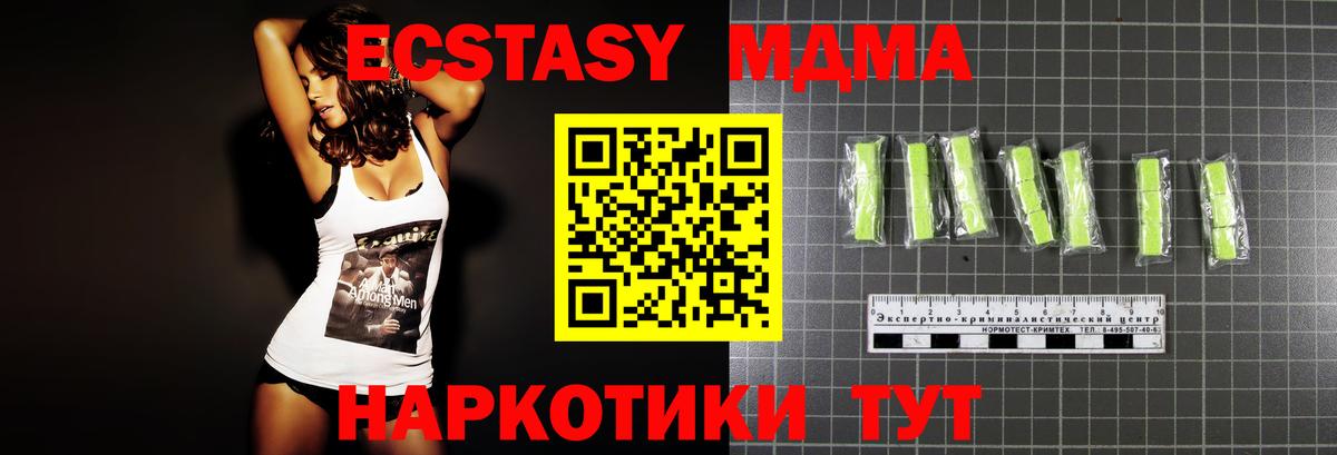 MDMA Molly  МДМА Molly  MDMA  Шадринск  Вход с VPN 