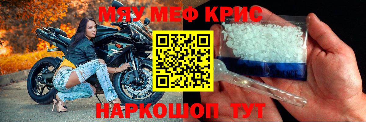 МЕФ мука Шадринск