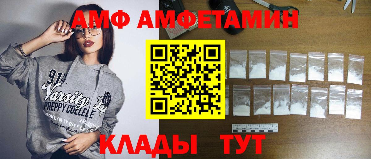 Шадринск  Метамфетамин  Вход с VPN  Метамфетамин мет 