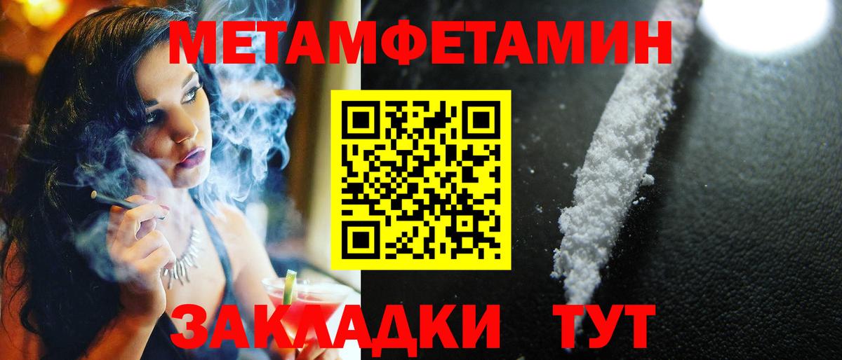 Метамфетамин мет Шадринск
