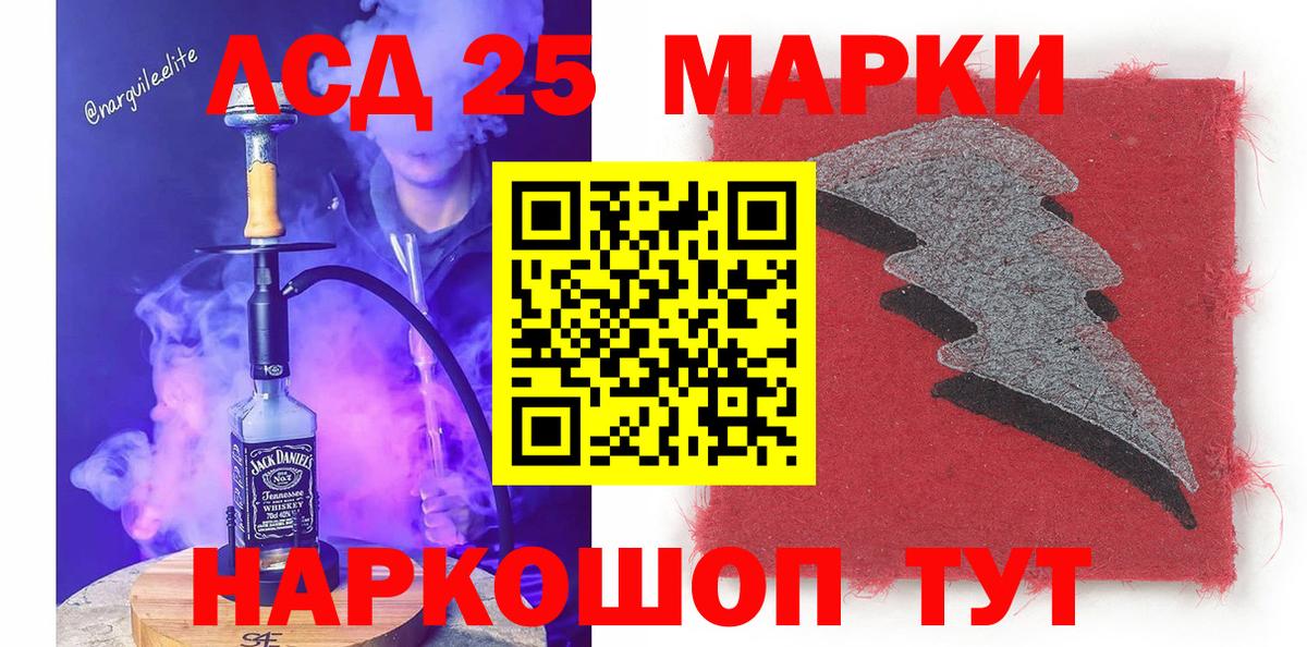 Наркотические марки 1,5мг Шадринск