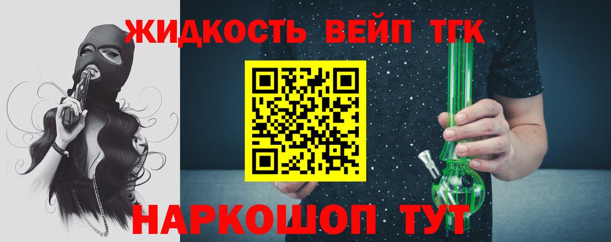 где купить наркоту  Дистиллят ТГК вейп с тгк  ТГК жижа  Вход с VPN  Шадринск 