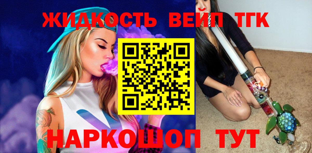 Дистиллят ТГК вейп Шадринск