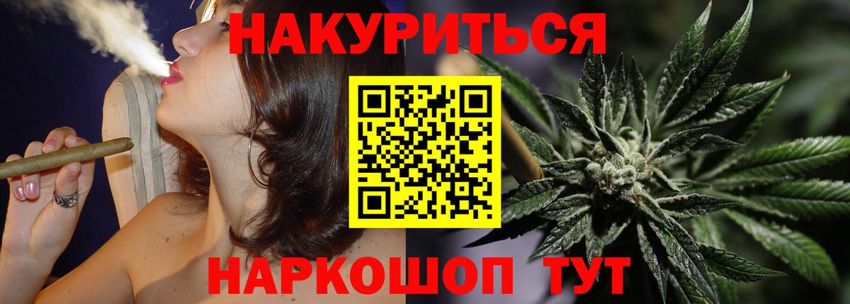 Шишки марихуана конопля  Каннабис MAZAR  Вход с VPN  Шадринск  Канабис сатива 